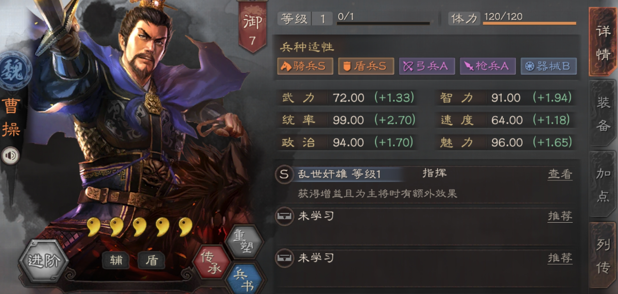 请问三国志战略版行军如何停下来