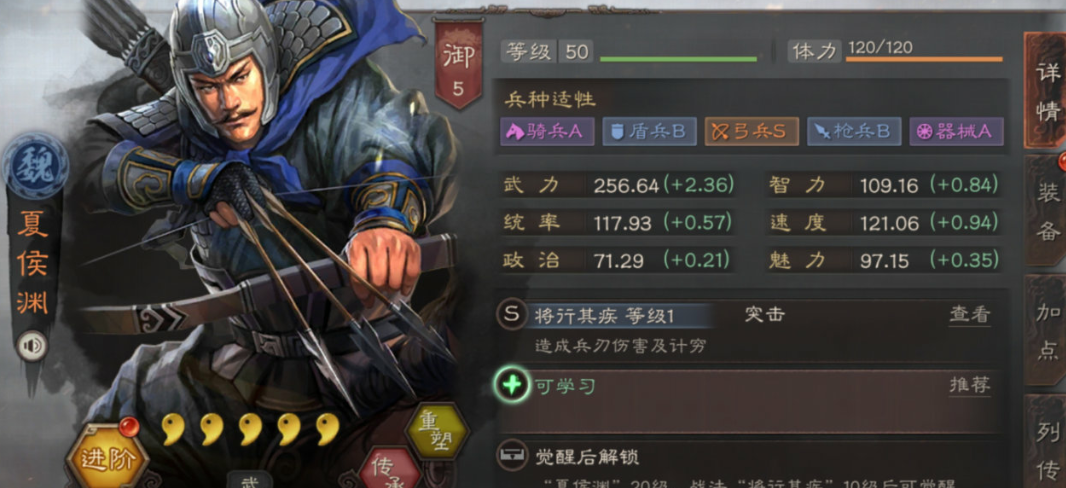 请问三国志战略版行军如何停下来