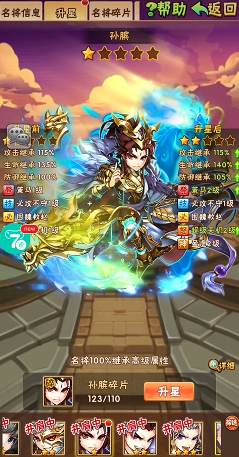张辽在少年三国志二战中将何种神兵施展
