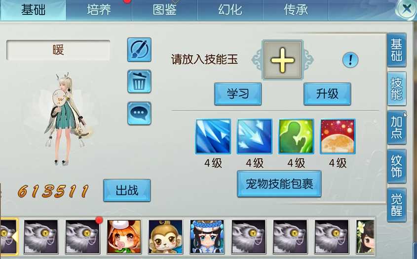诛仙手游忏悔技能玉适合哪种职业使用