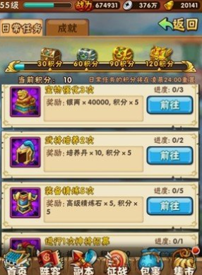 少年三国志蜀魏该如何搭配才能发挥最大作用 少年三国志蜀魏该如何搭配才能发挥最大作用