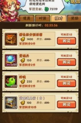 在少年三国志2里面荼毒咒怎么获得 在少年三国志2里面荼毒咒怎么获得