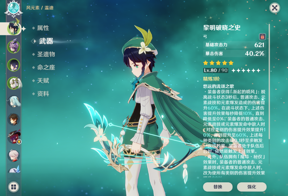 原神中雪山最顶上传送点的获取方法是什么 原神中雪山最顶上传送点的获取方法是什么