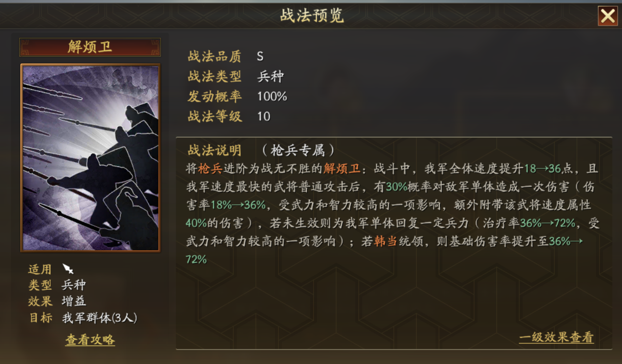 在三国志战略版攻城中应该如何攻守