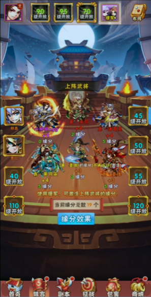 少年三国志蜀王暗金阵容的出战顺序是什么 少年三国志蜀王暗金阵容的出战顺序是什么