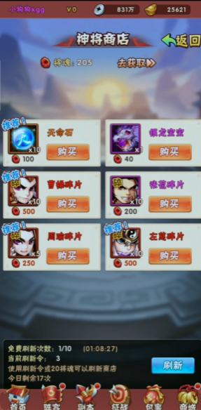 少年三国志蜀王暗金阵容的出战顺序是什么 少年三国志蜀王暗金阵容的出战顺序是什么