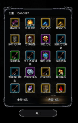 如何在地下城堡3中增加源书使的品格值 如何在地下城堡3中增加源书使的品格值