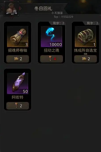 如何在地下城堡3中增加源书使的品格值 如何在地下城堡3中增加源书使的品格值