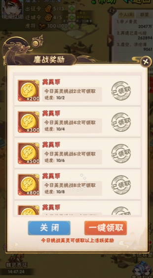 少年三国志阵容带红将如何提升整体的实力