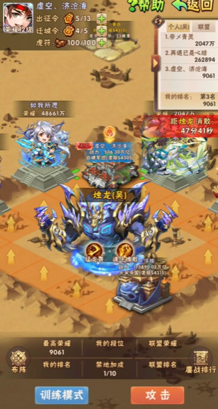 290级的少年三国志开放了哪些创新的玩法