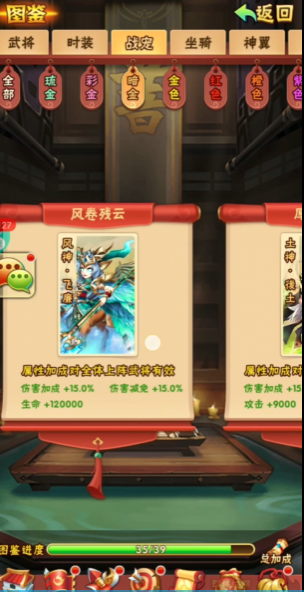 在少年三国志2游戏中卡住三将的要领是什么
