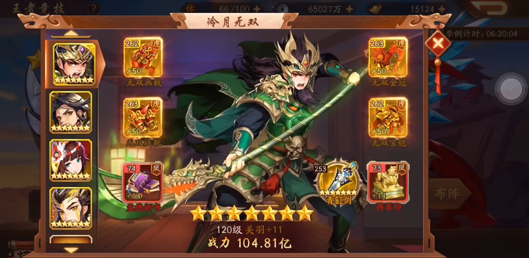 少年三国志2彩金符怎样才算合适 少年三国志2彩金符怎样才算合适