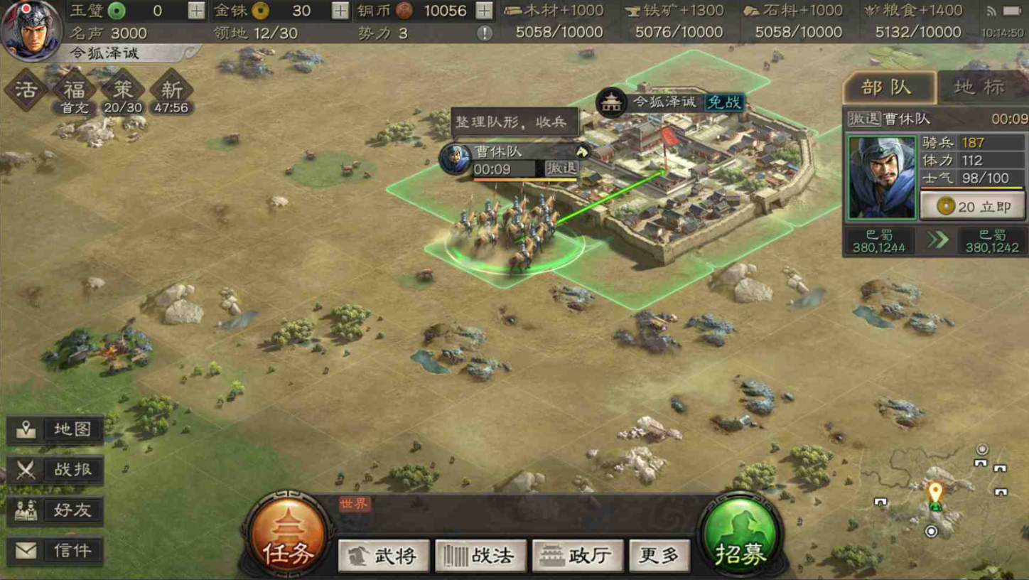 三国志战略版里如何建造拒马