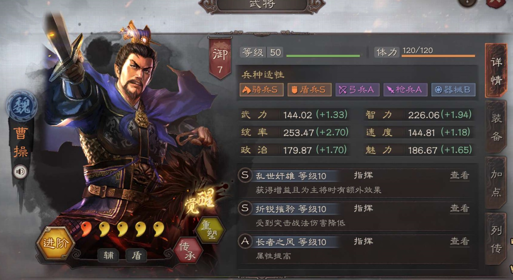 三国志战略版的河上铺路技巧是什么