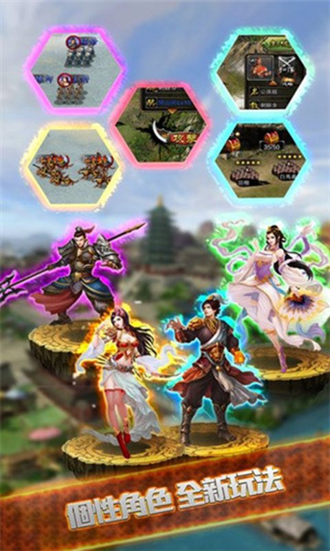 三国猛将传