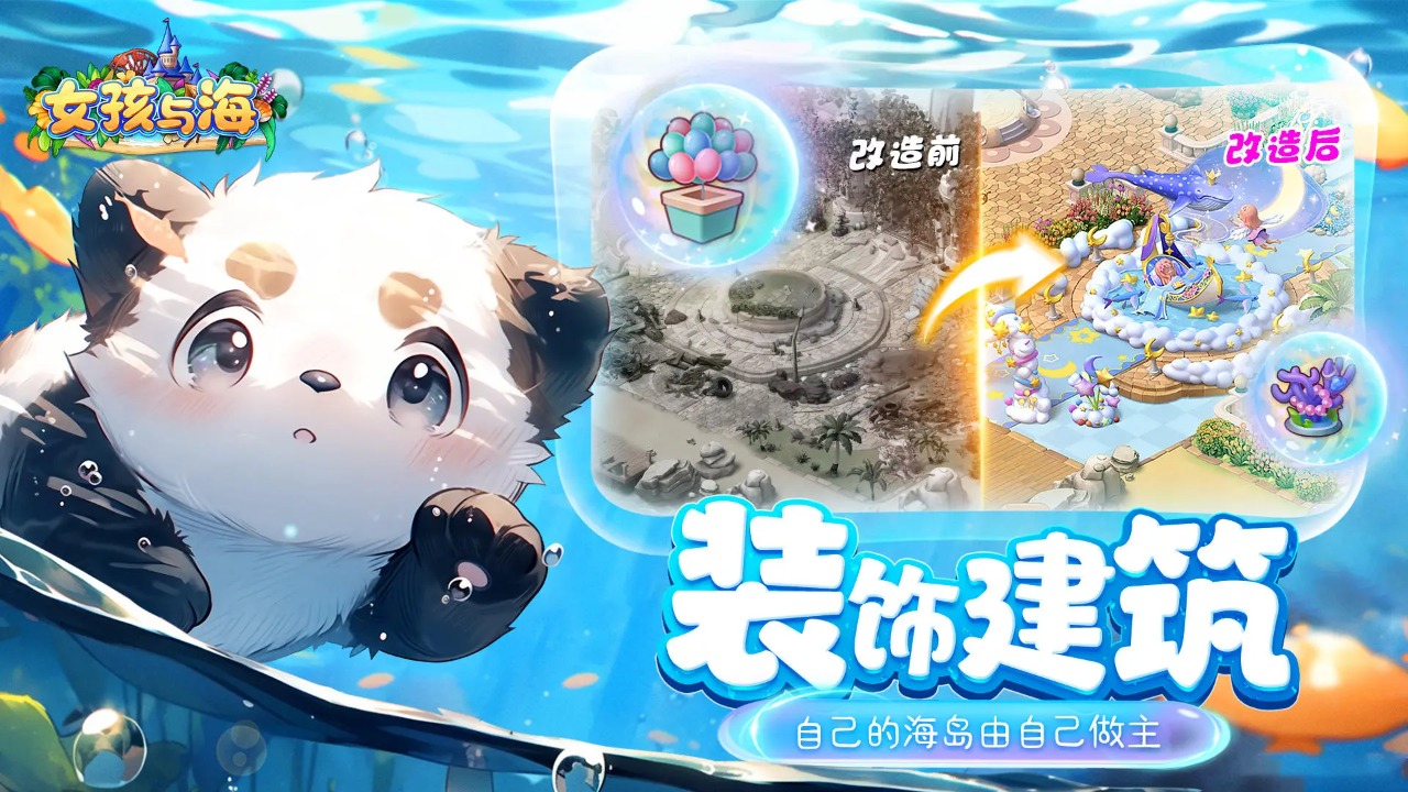 女孩与海_截图4