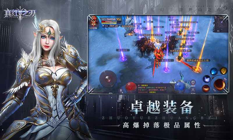 真红之刃_截图3