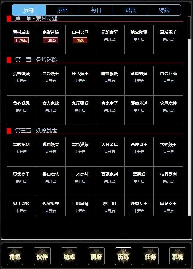 证道从零开始_截图2