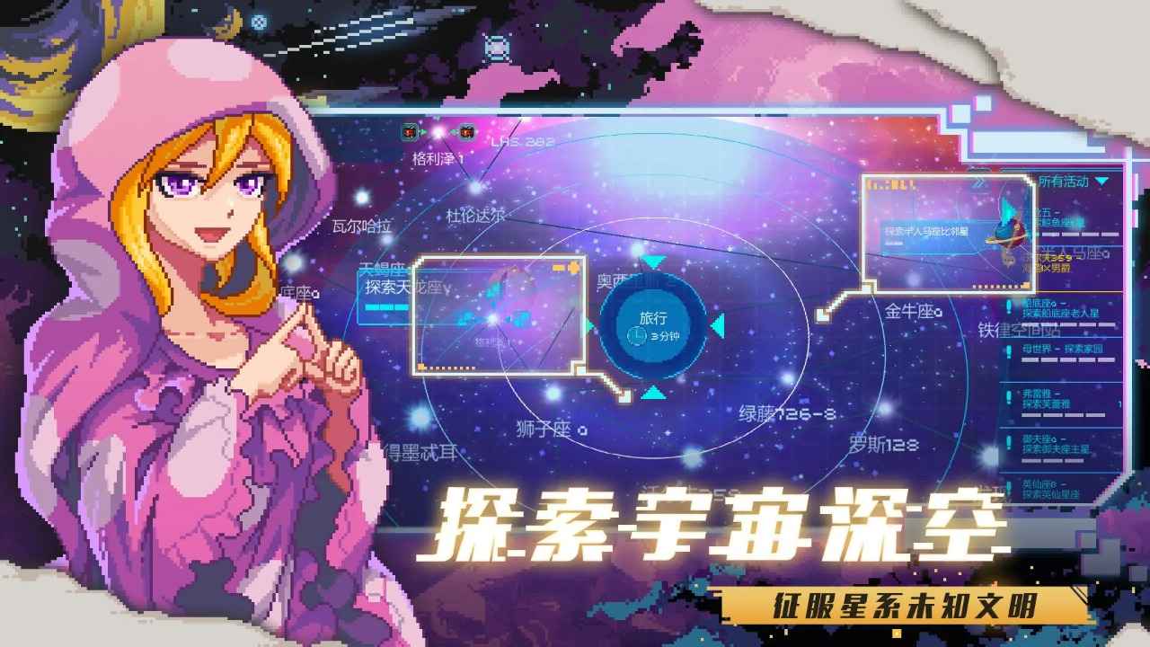 超时空星舰_截图2
