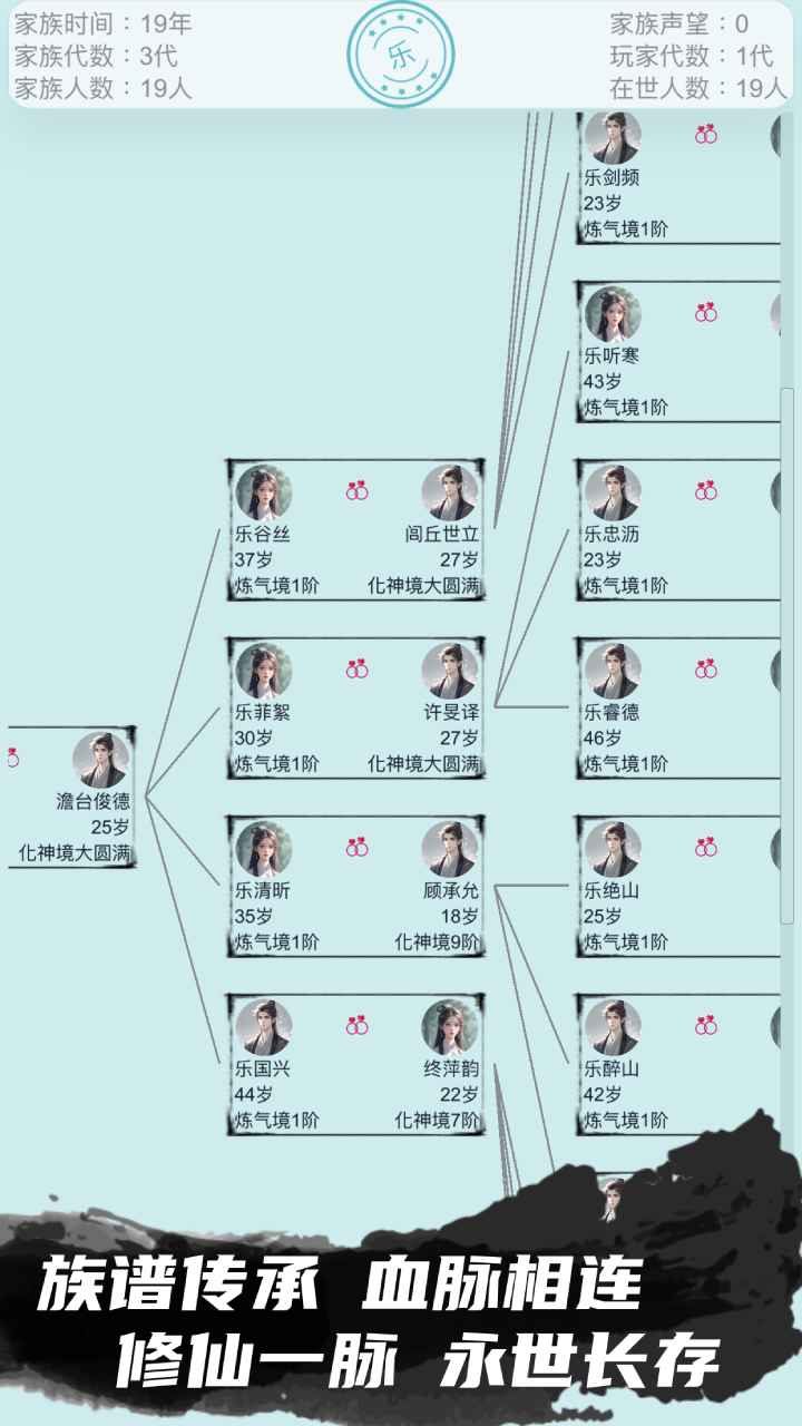修仙宗门模拟器_截图3