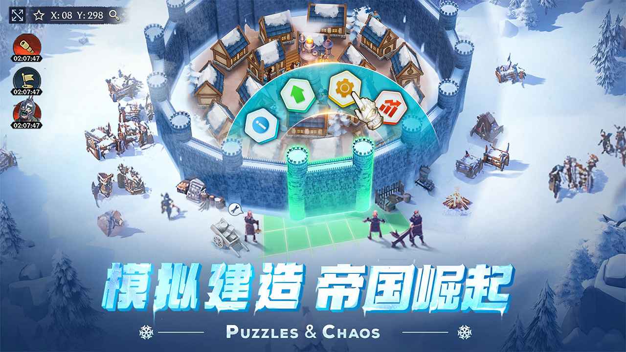 帝国与魔法_截图3