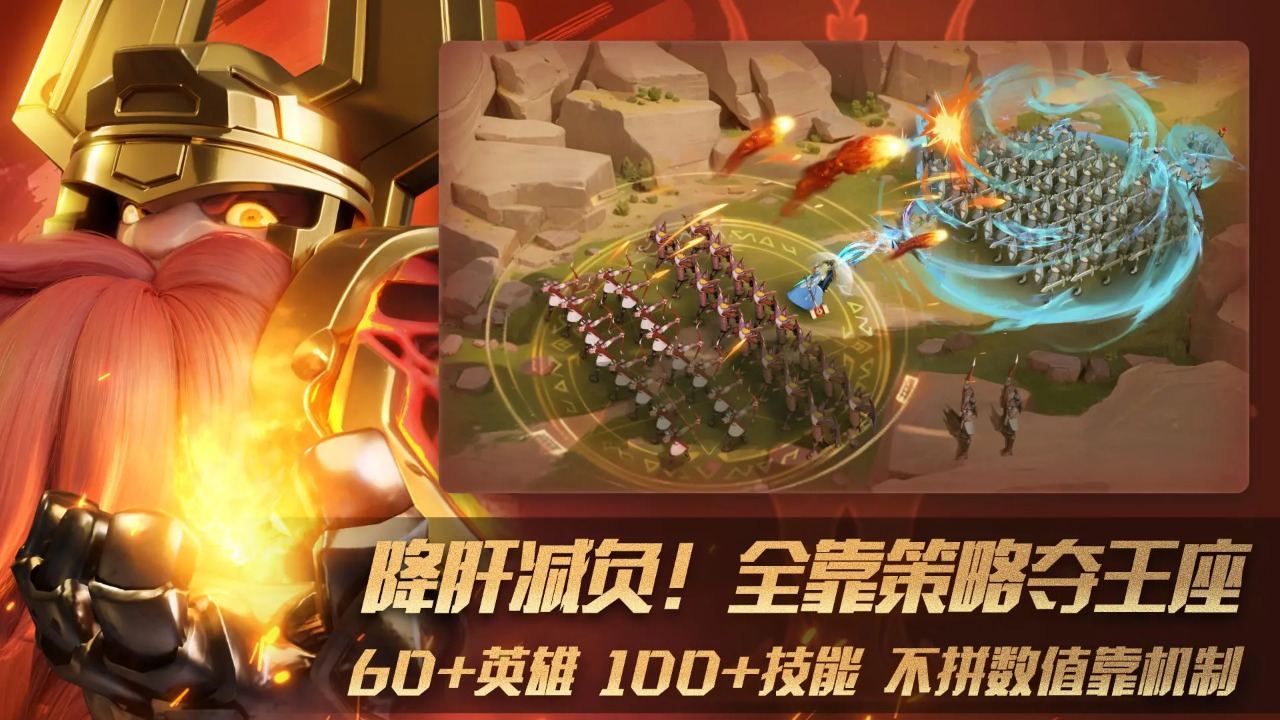 瑞亚传说纷争_截图2