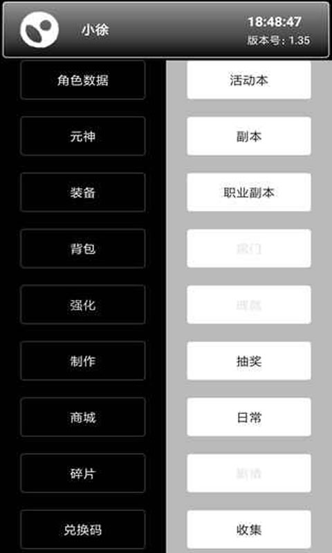 创世纪
