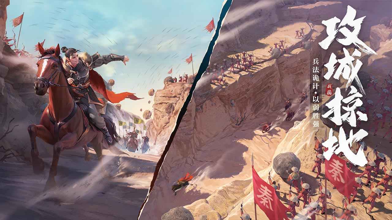 七雄纷争_截图4