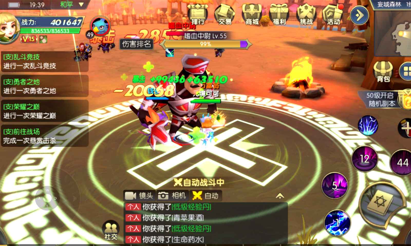 守护者大陆_截图1