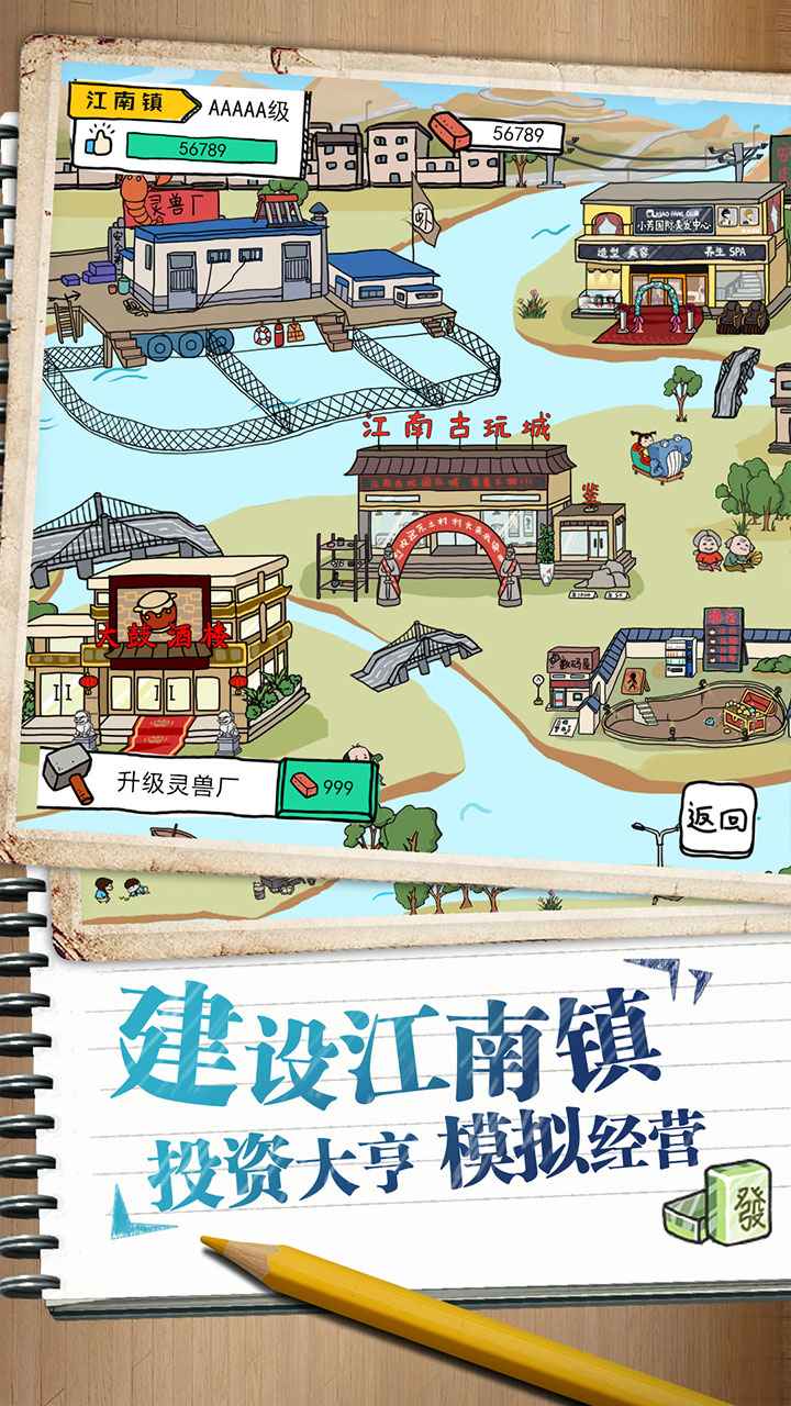 皮皮虾传奇_截图2