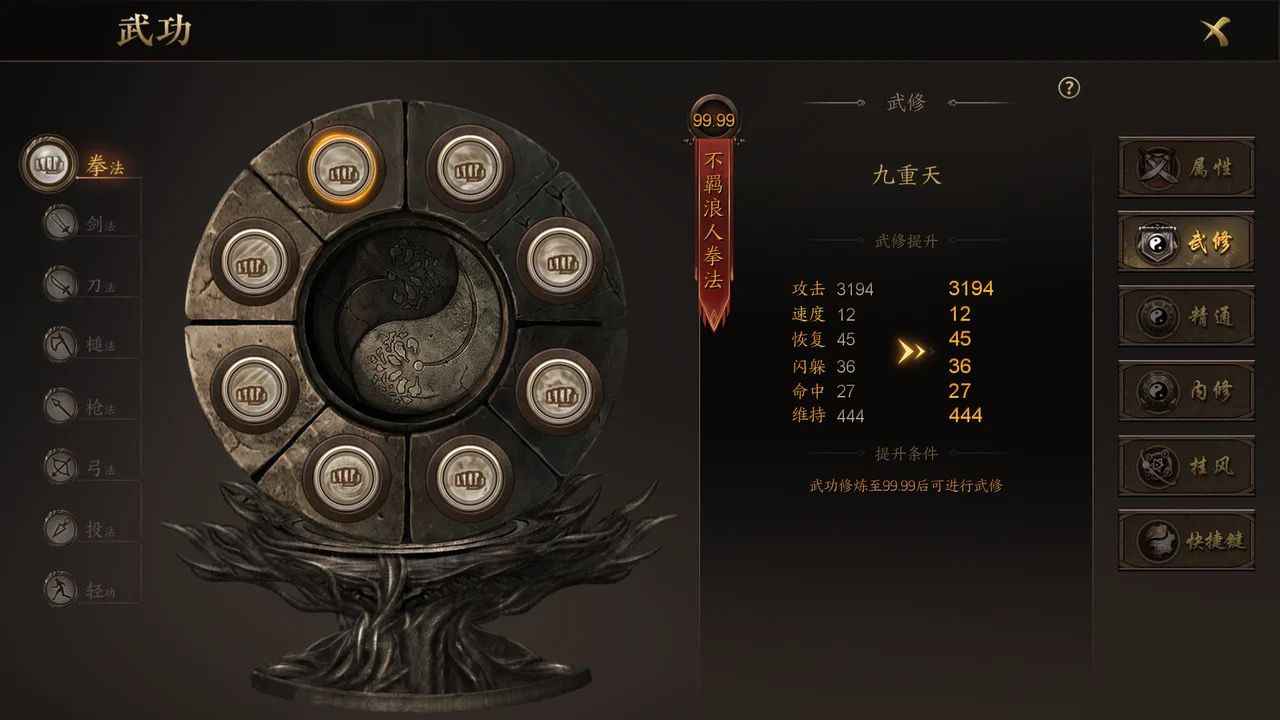 剑踪侠影