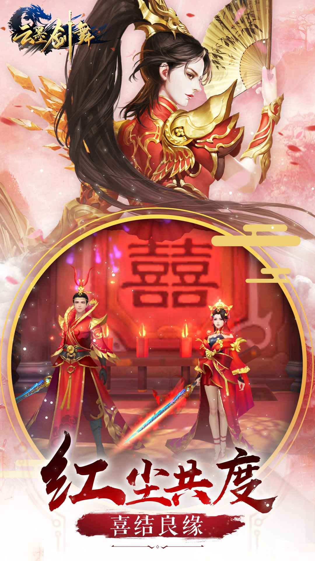 云墨剑舞_截图5