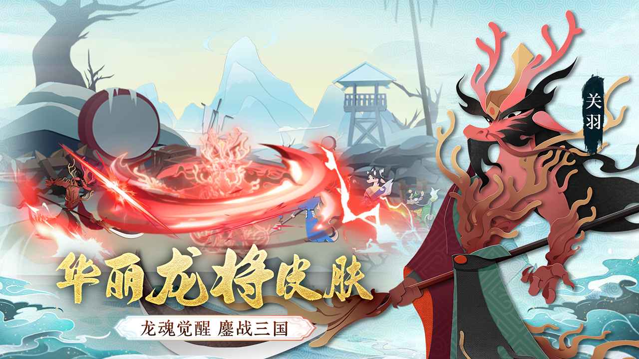 龙之镜