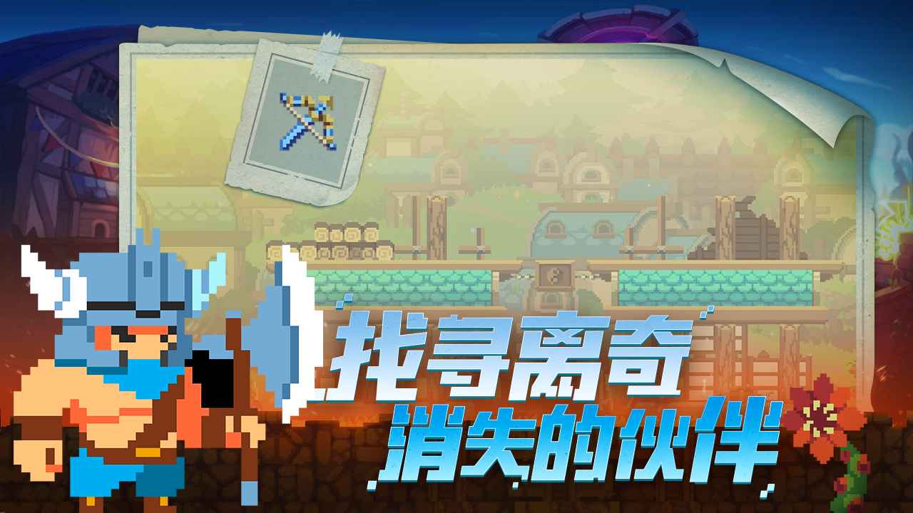 不死鸟传说_截图1