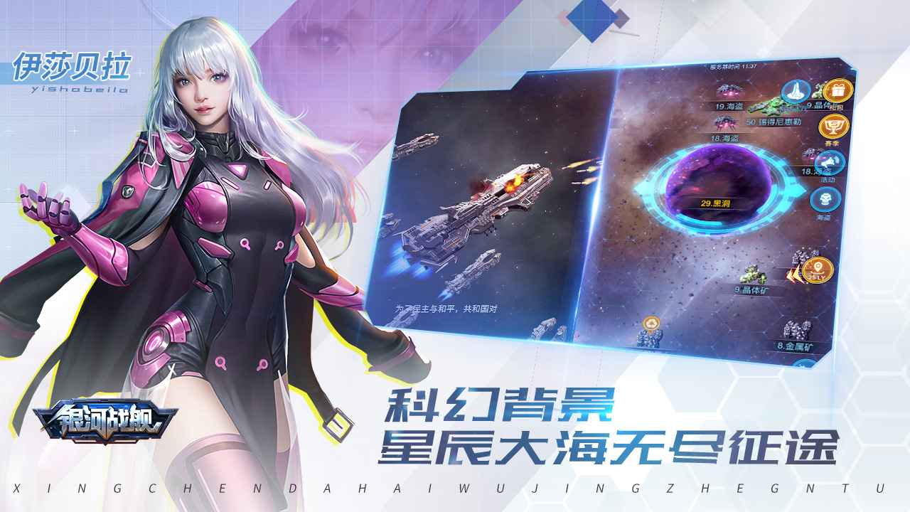 银河战舰_截图2