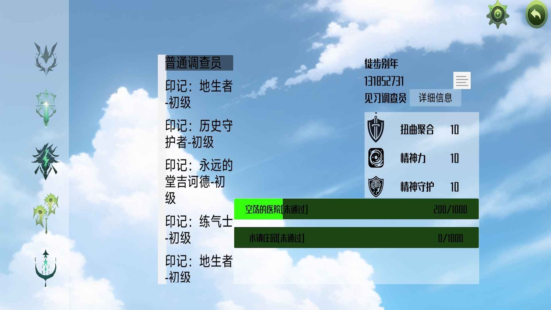 诡异调查团_截图6