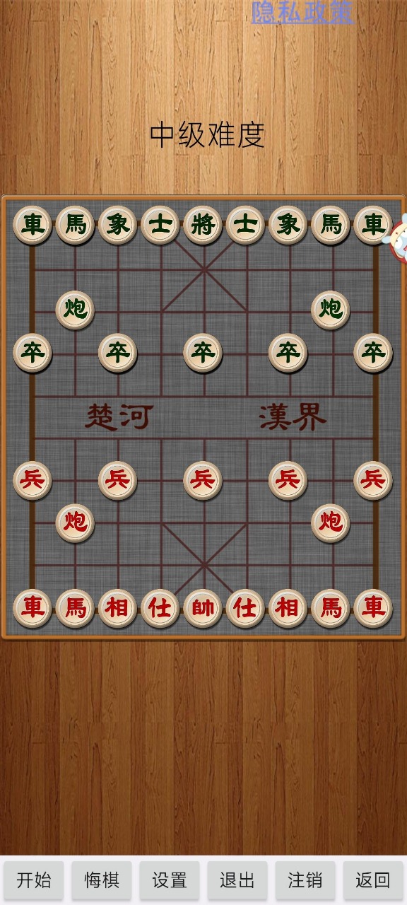 经典中国象棋_截图3