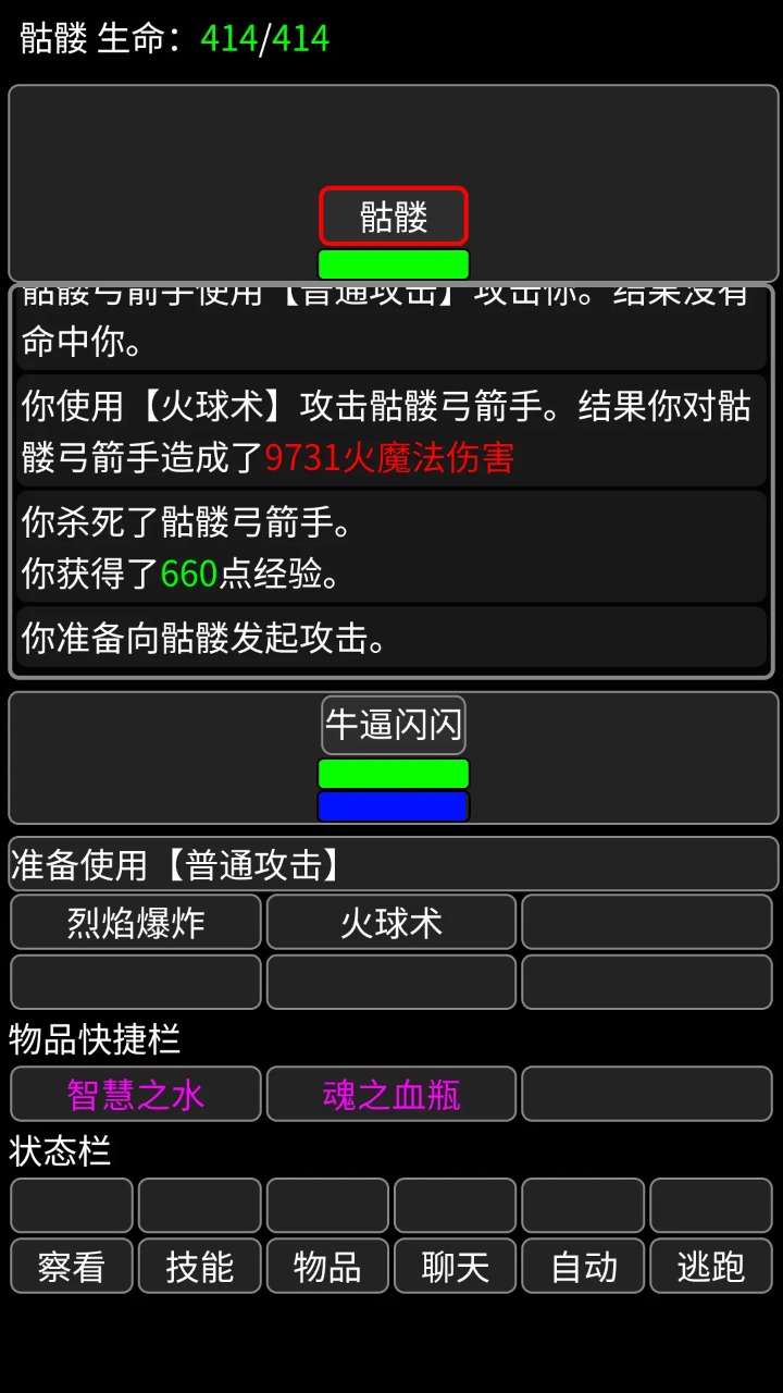 异世界传说