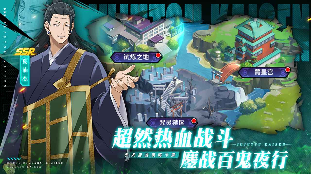 命运骑士团