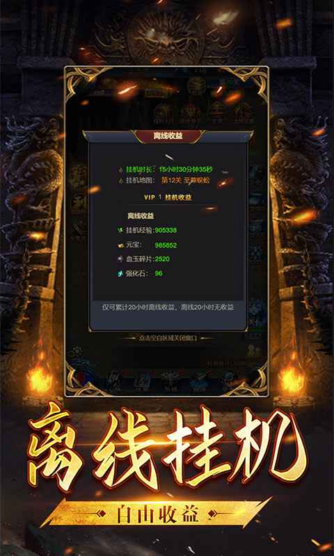 沙城霸业_截图5
