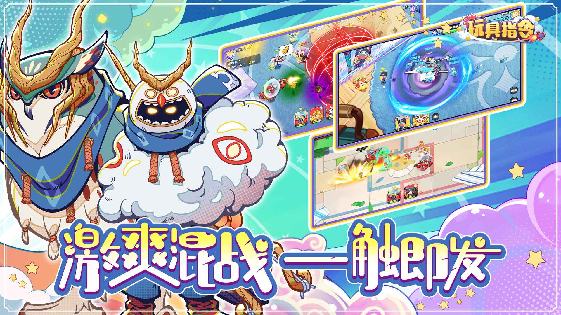 玩具指令_截图2