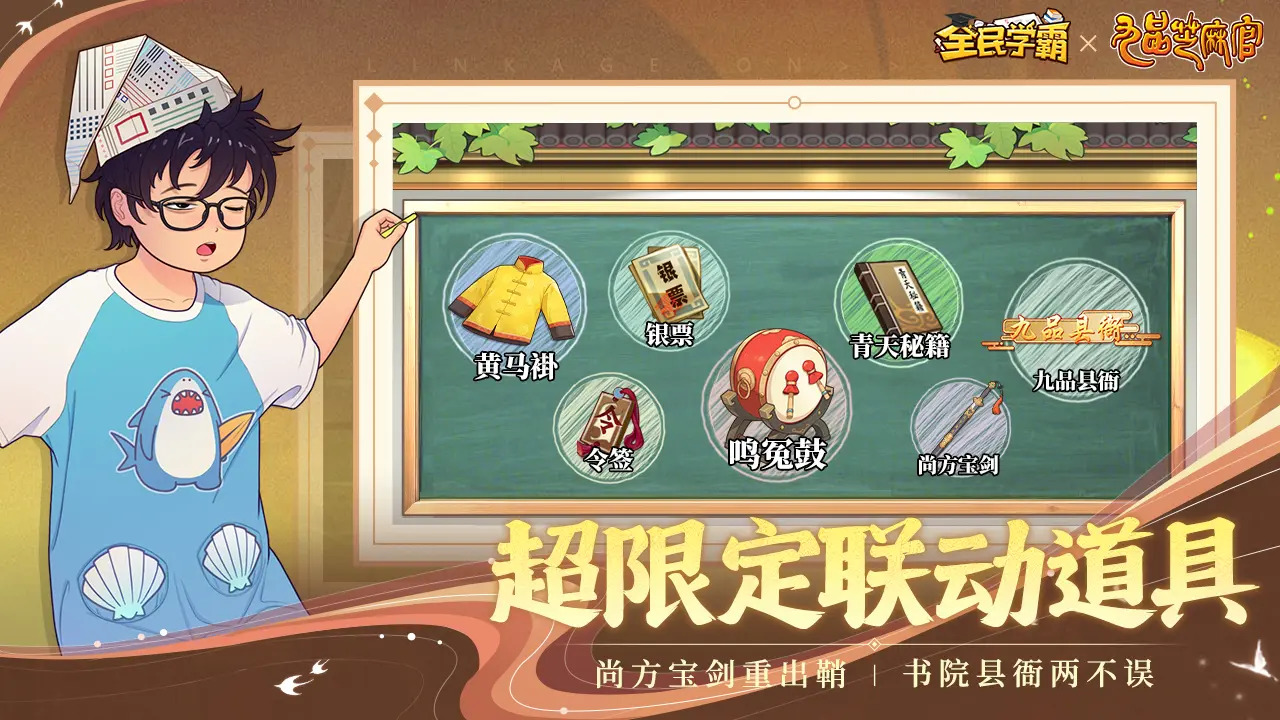 全民学霸_截图4