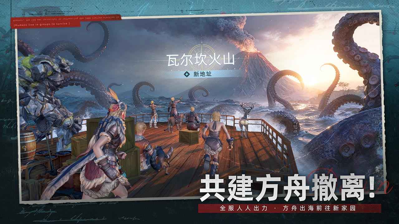 荒原曙光_截图6