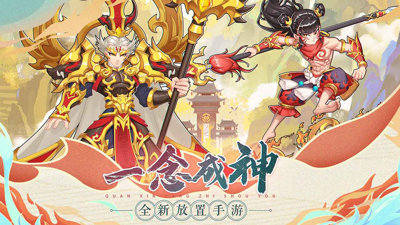 天将传