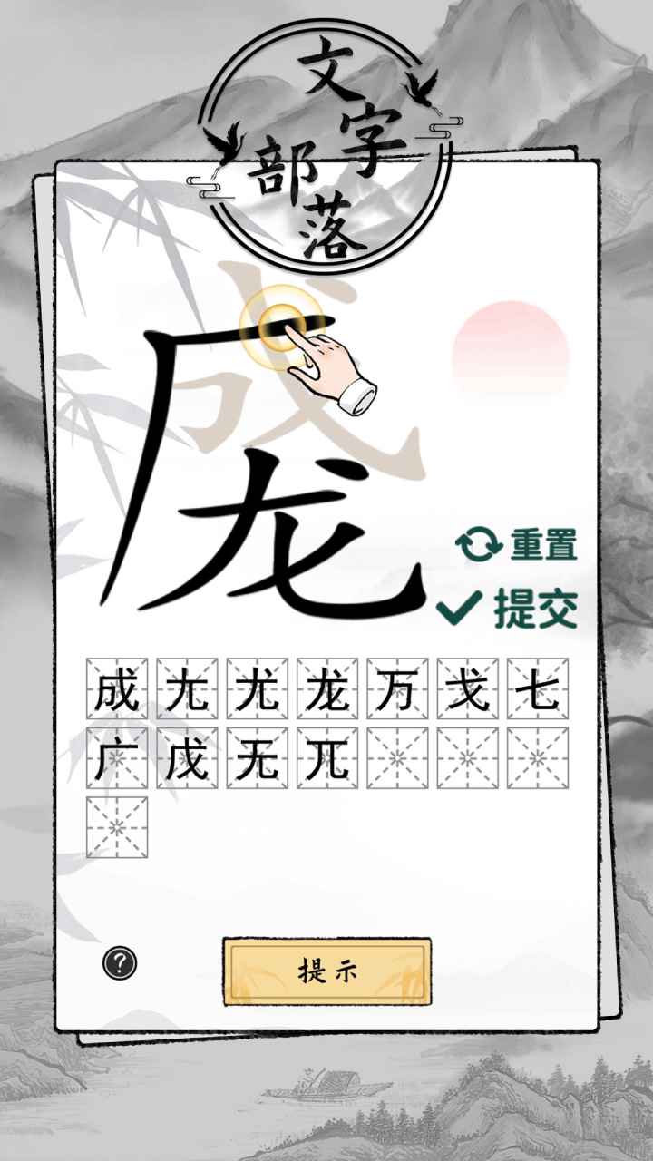 文字部落_截图2