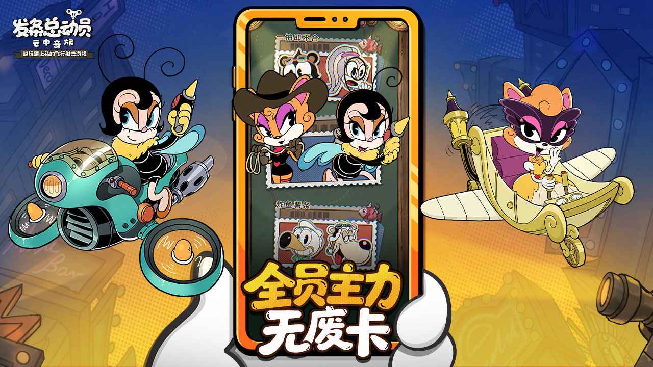 发条总动员_截图6