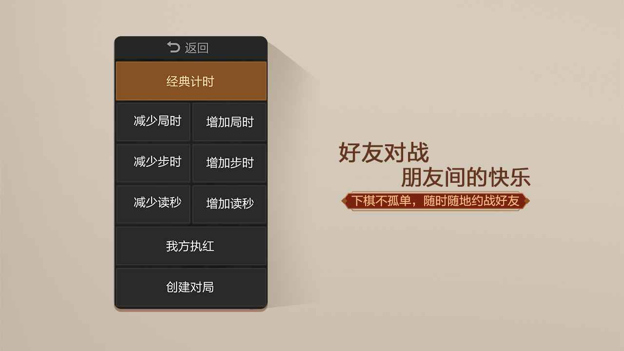 天天象棋无障碍版_截图4