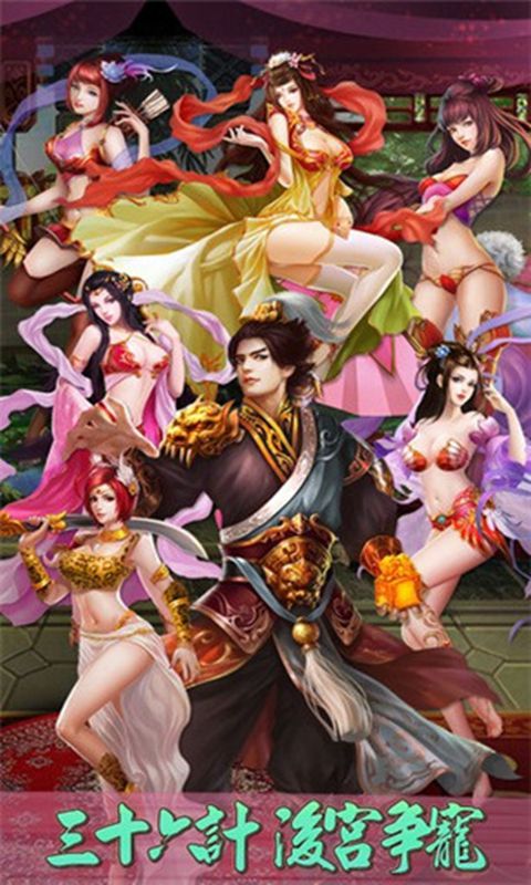 三国猛将传