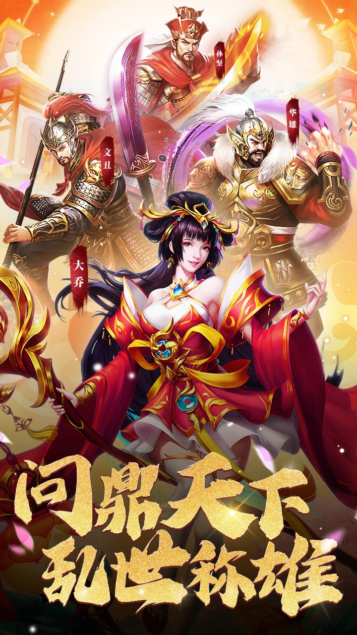 我是大英雄_截图1