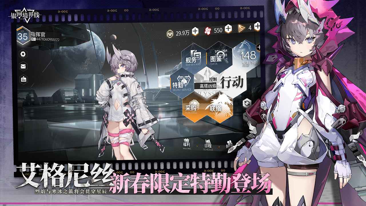 银河境界线